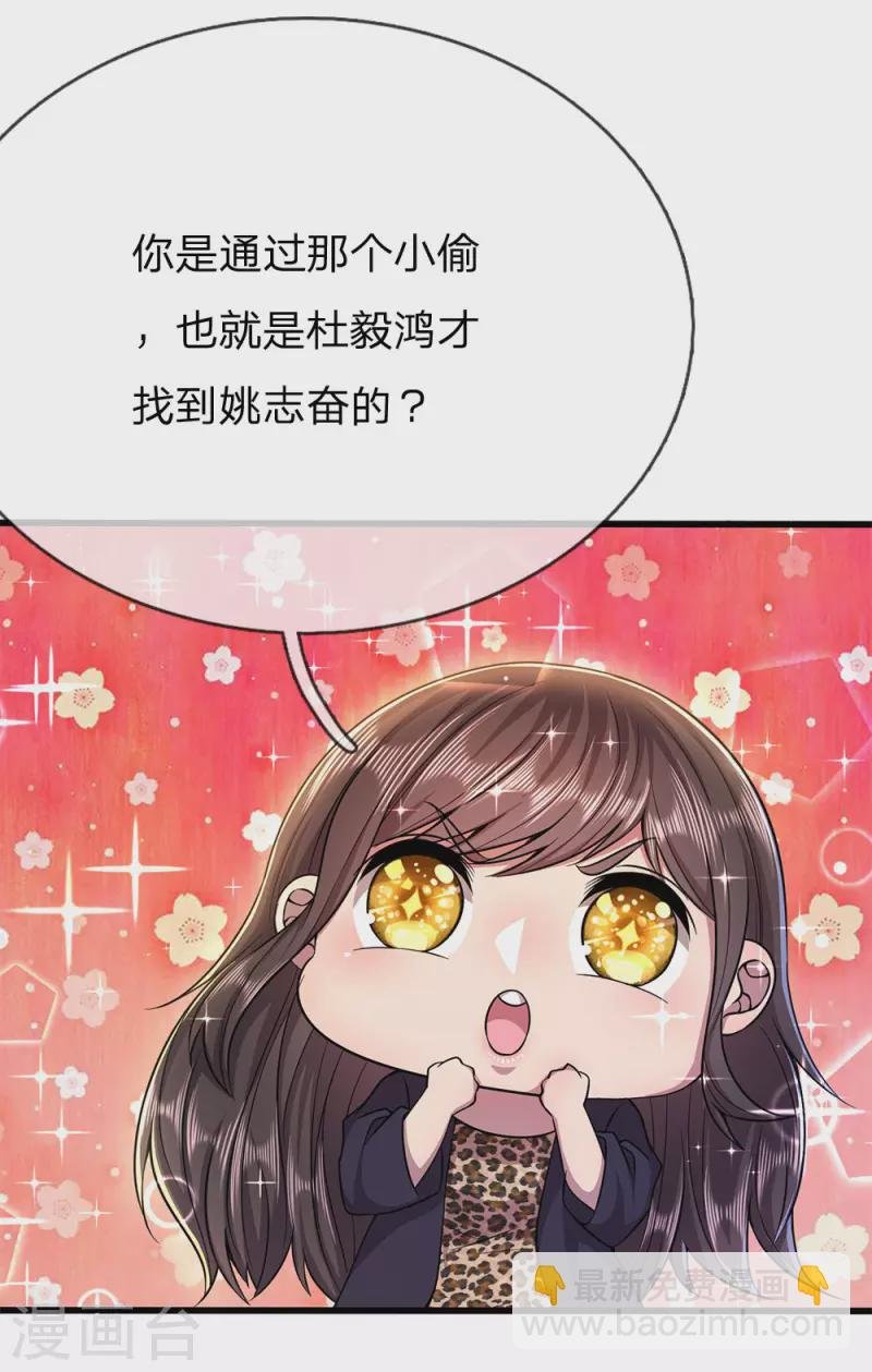 第207话 不会再对你隐瞒任何事