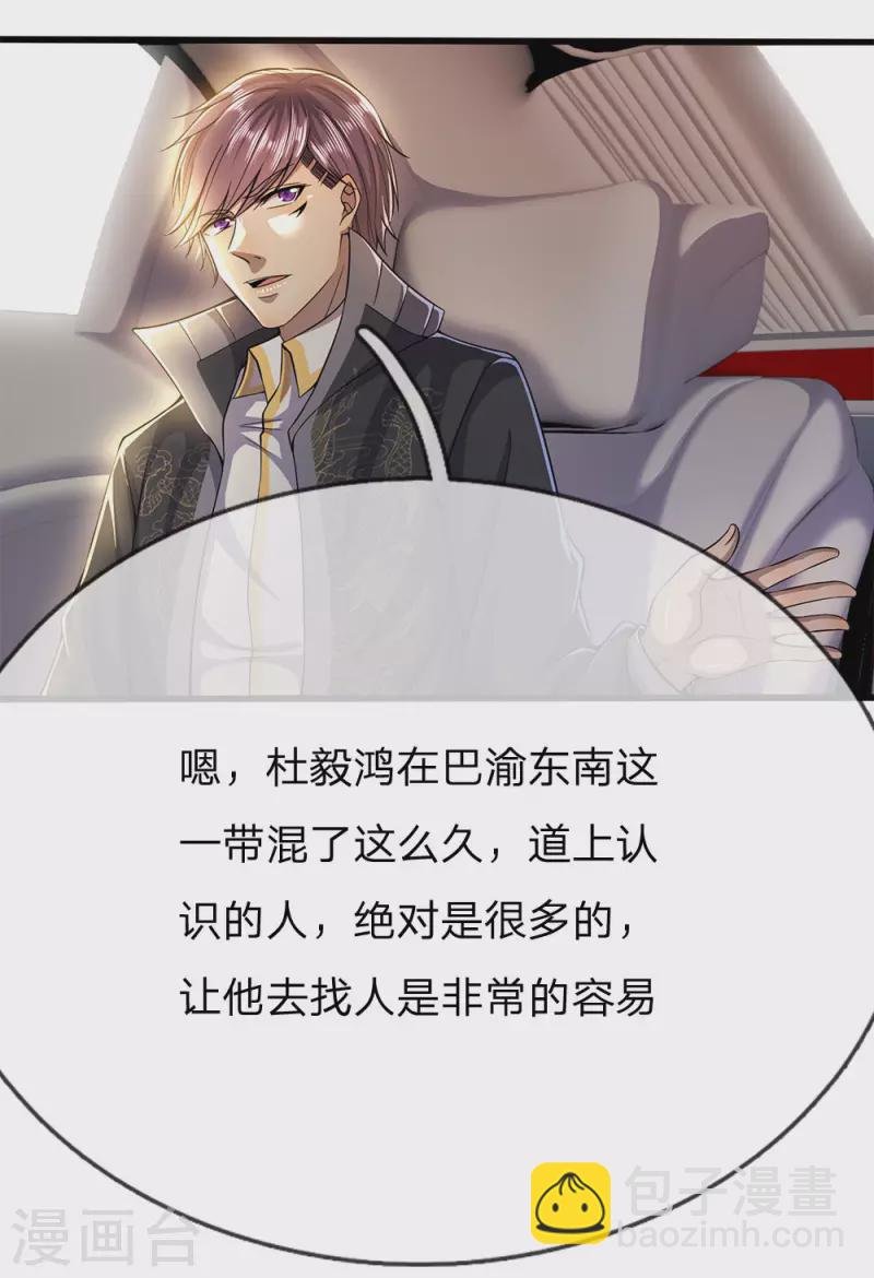 第207话 不会再对你隐瞒任何事