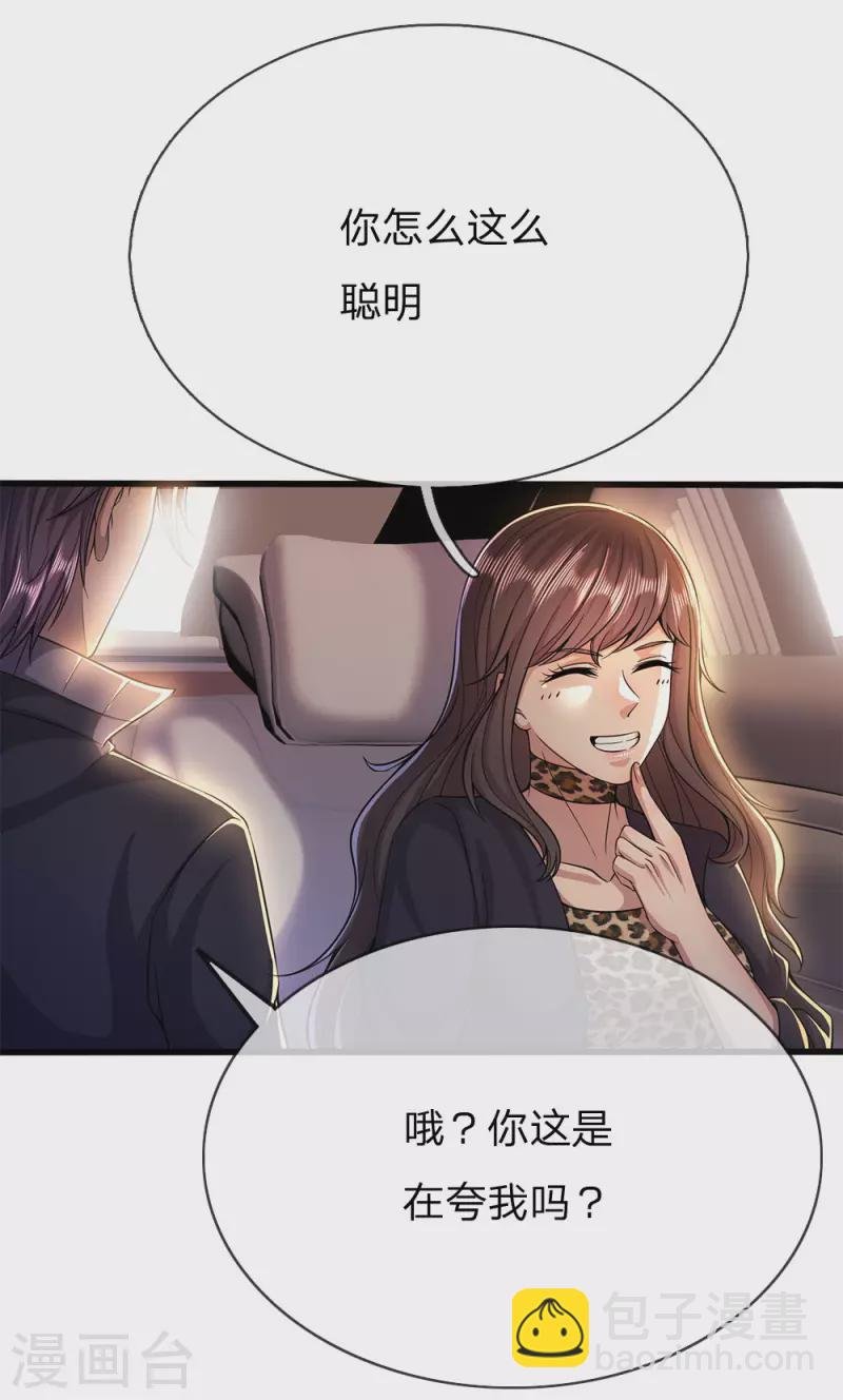 第207话 不会再对你隐瞒任何事