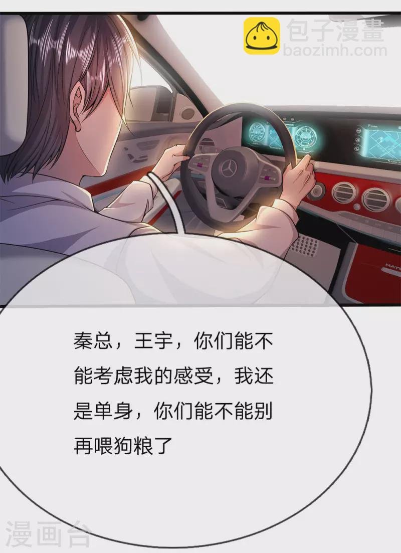 第207话 不会再对你隐瞒任何事