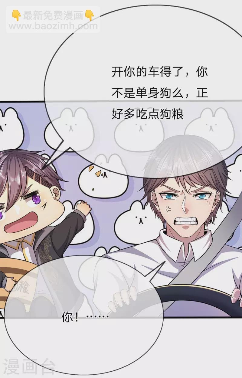 第207话 不会再对你隐瞒任何事