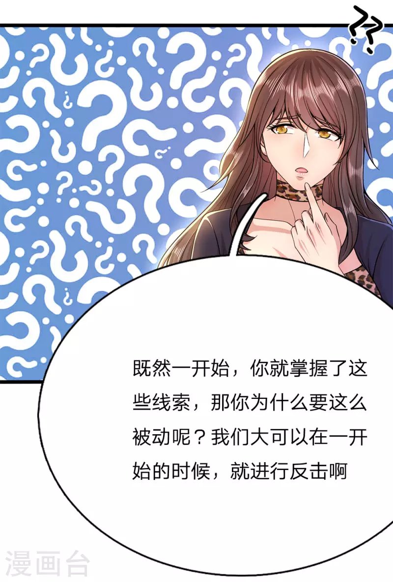 第207话 不会再对你隐瞒任何事