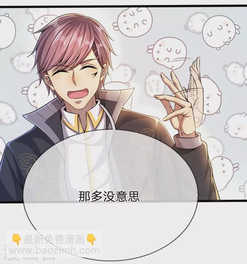 第207话 不会再对你隐瞒任何事