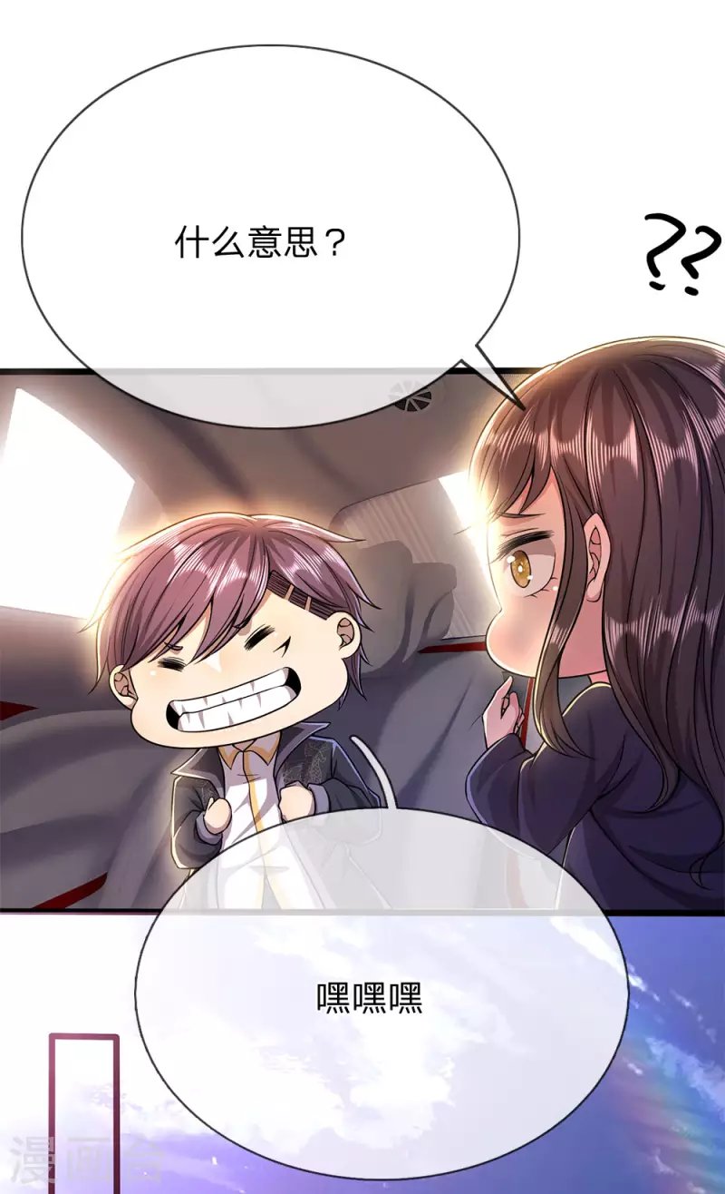 第208话 慕容苏发狂