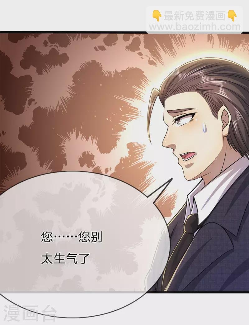 第208话 慕容苏发狂