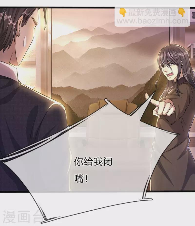 第208话 慕容苏发狂