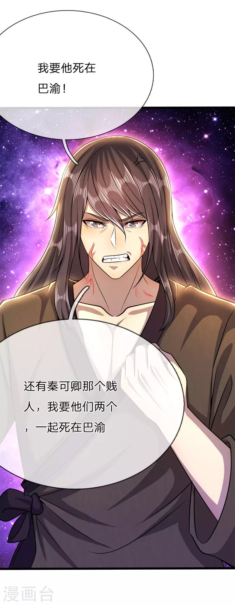 第208话 慕容苏发狂