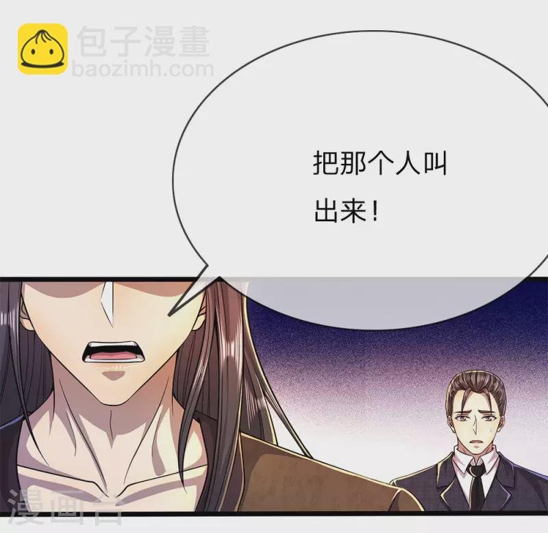 第208话 慕容苏发狂