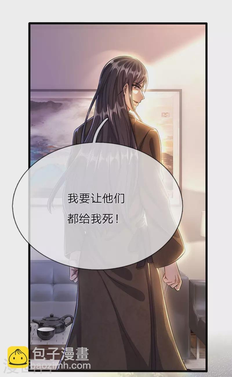 第208话 慕容苏发狂