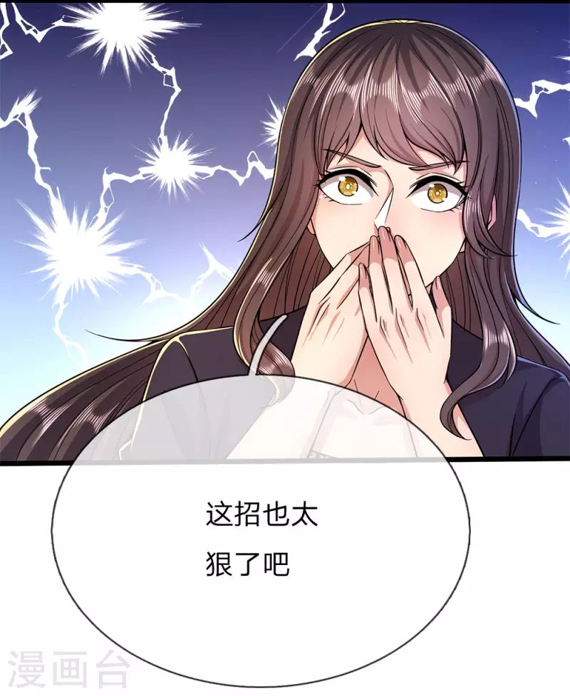 第208话 慕容苏发狂