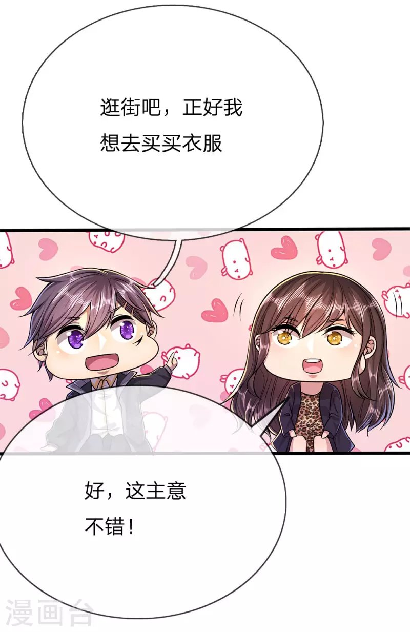 第208话 慕容苏发狂