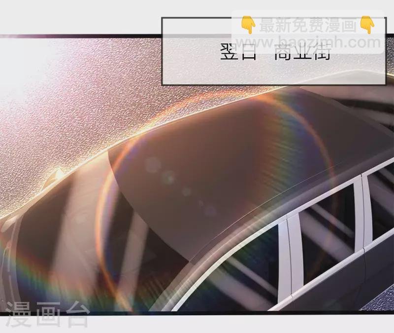 第208话 慕容苏发狂