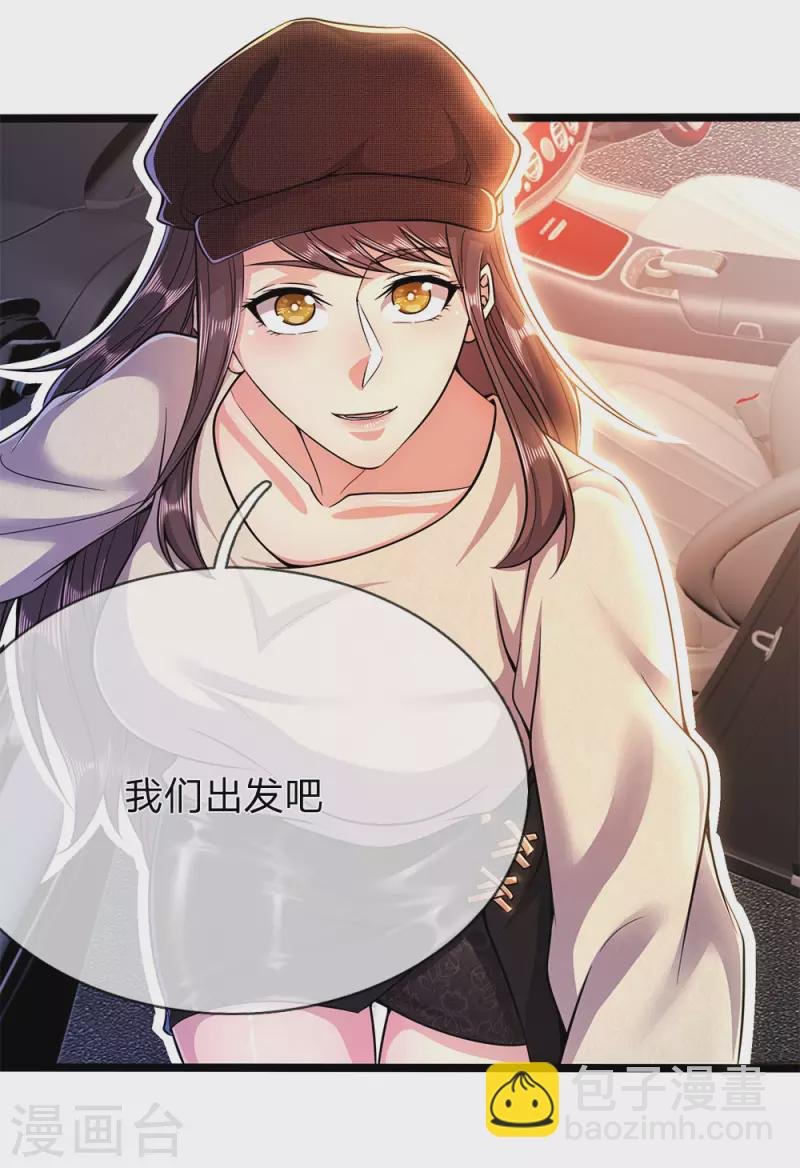 第208话 慕容苏发狂