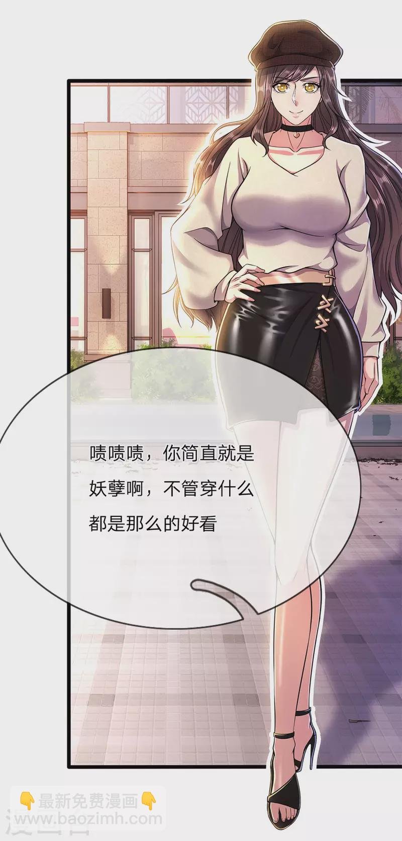 第208话 慕容苏发狂