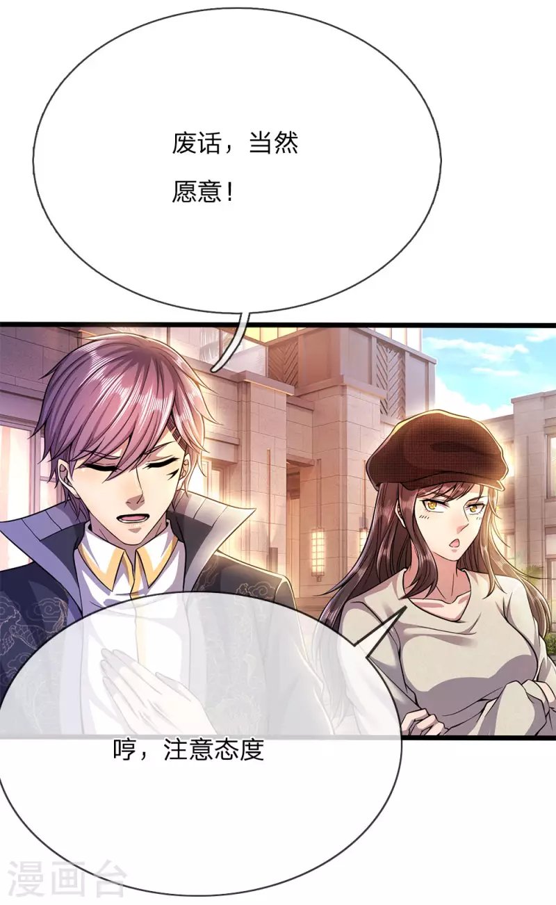 第209话 放心，有我在