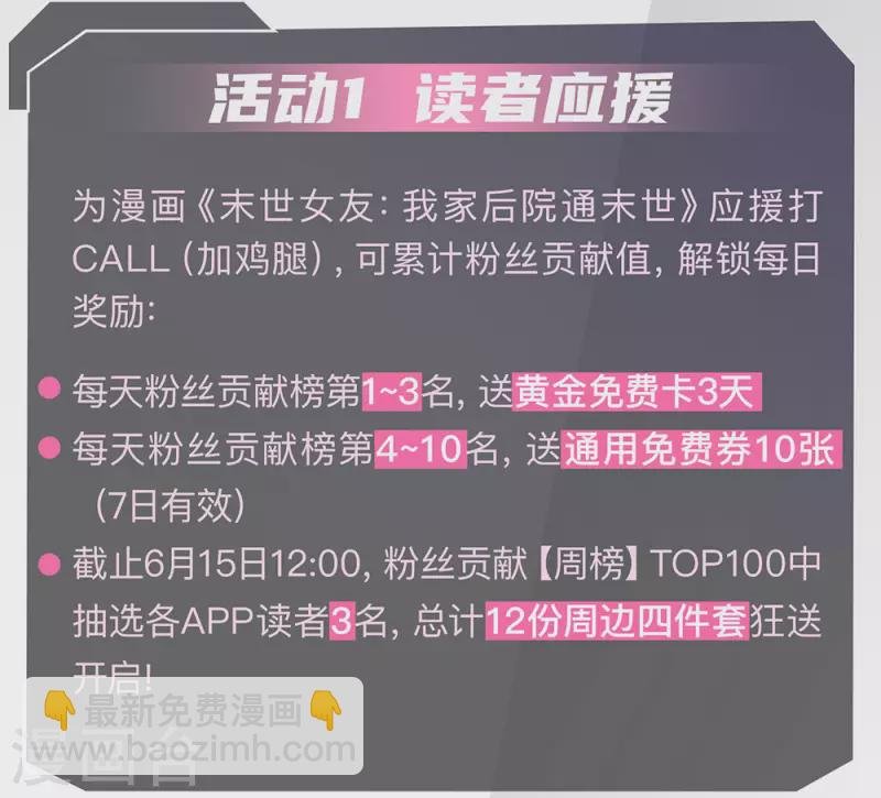 第209话 放心，有我在