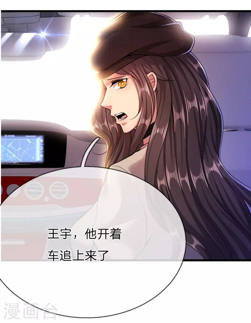 第210话 大鱼上钩了