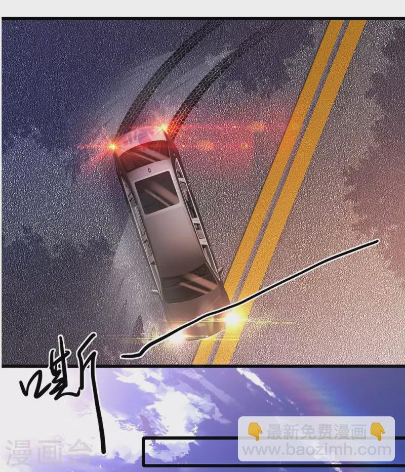 第210话 大鱼上钩了