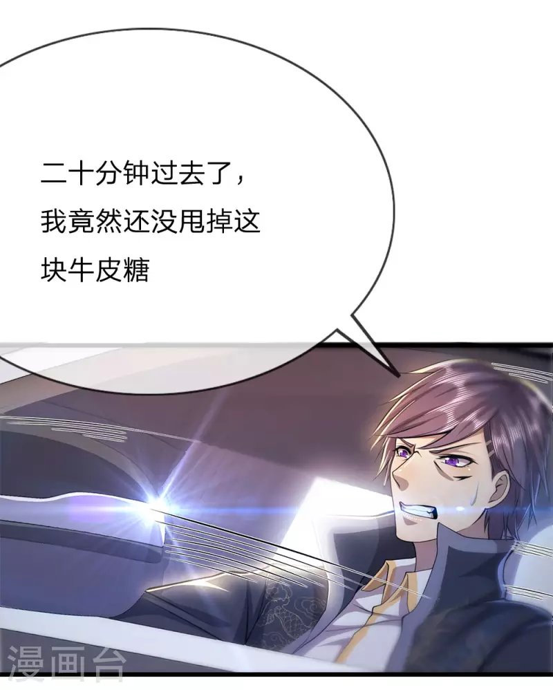 第210话 大鱼上钩了