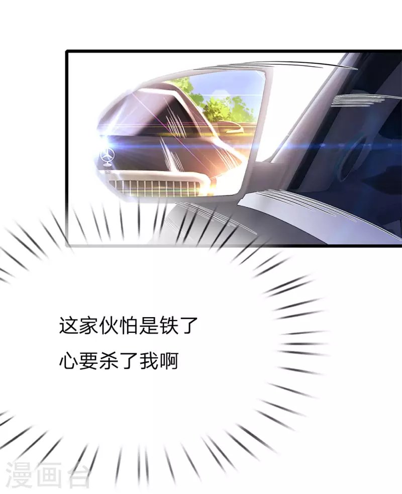 第210话 大鱼上钩了