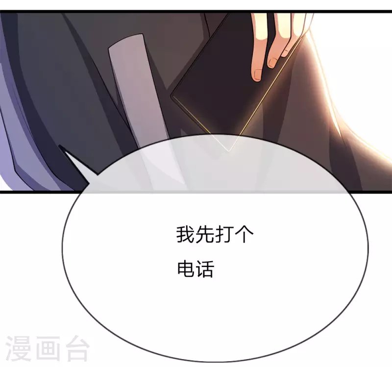 第210话 大鱼上钩了