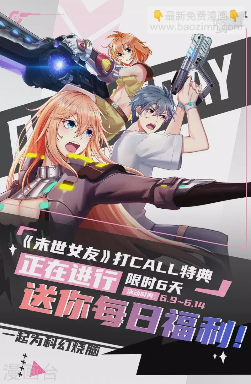 第210话 大鱼上钩了