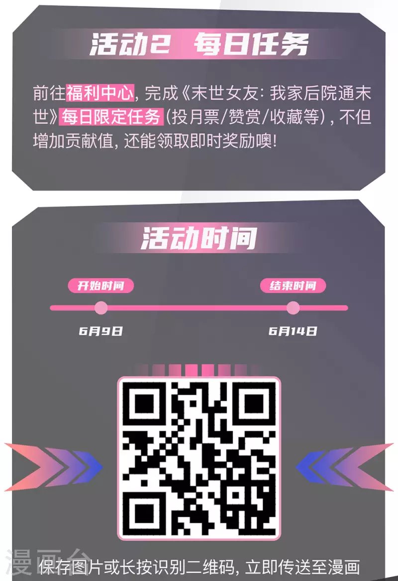 第210话 大鱼上钩了