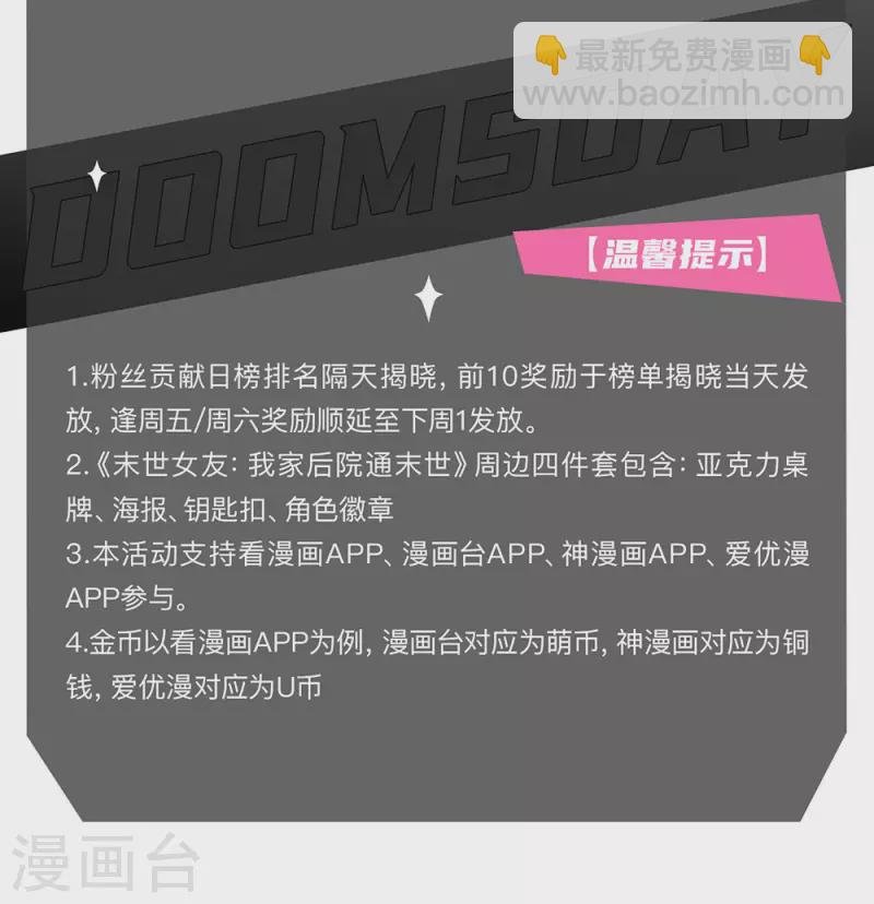 第210话 大鱼上钩了