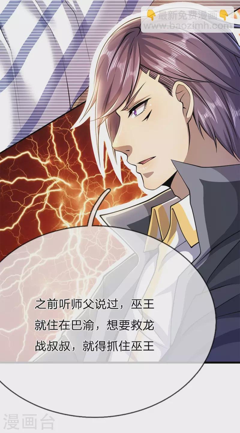 第211话 圈套