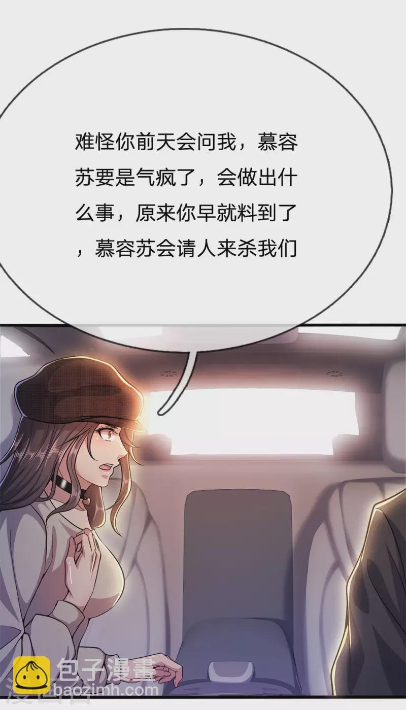 第211话 圈套