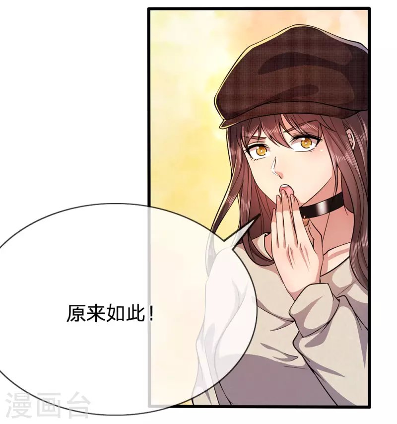 第211话 圈套