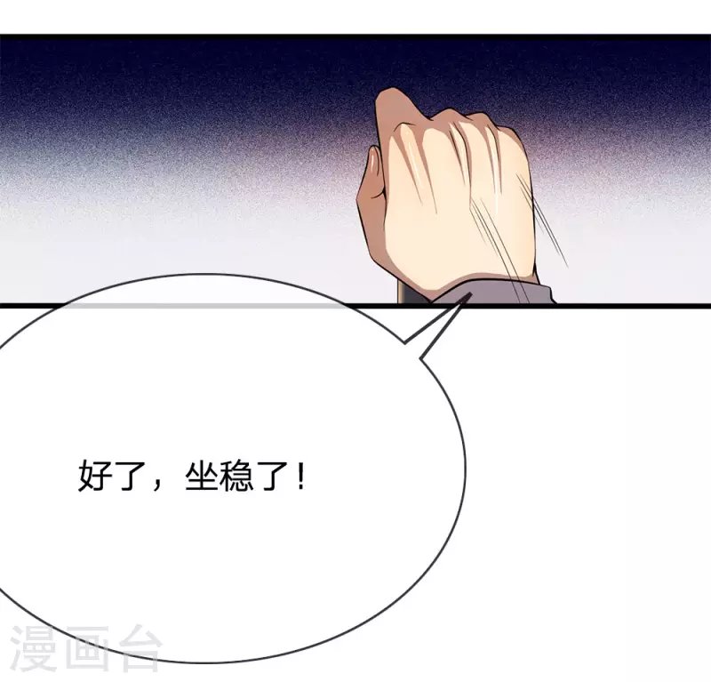 第211话 圈套