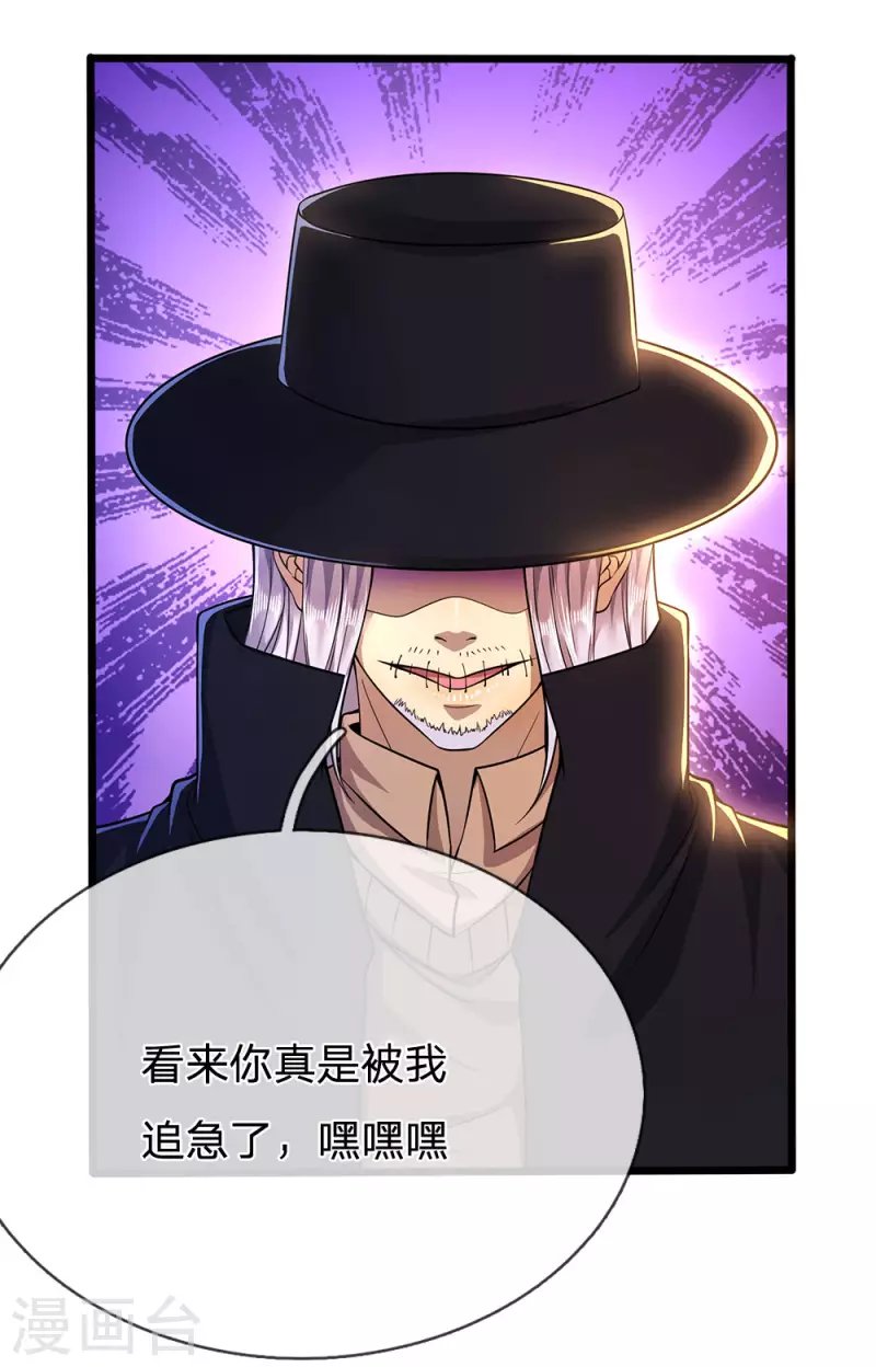 第211话 圈套