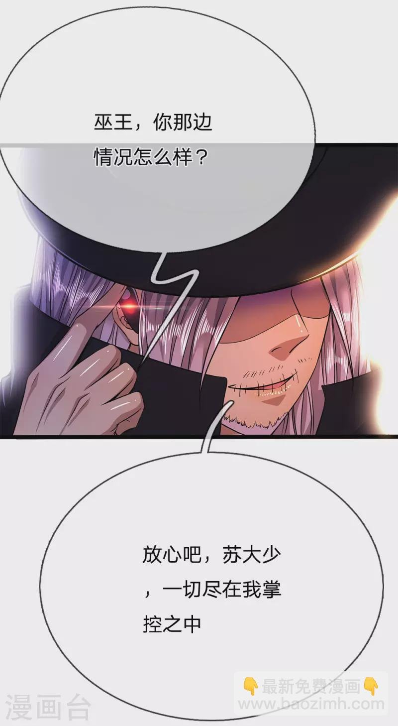 第211话 圈套