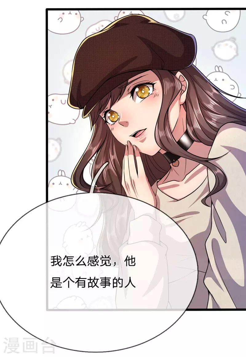 第212话 师父的传奇过往