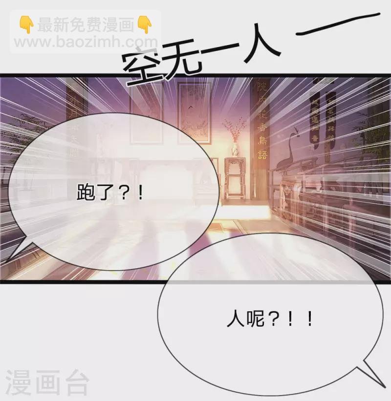 第212话 师父的传奇过往