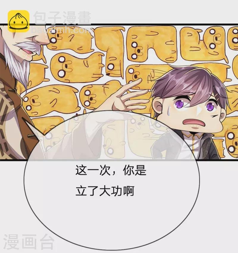 第212话 师父的传奇过往
