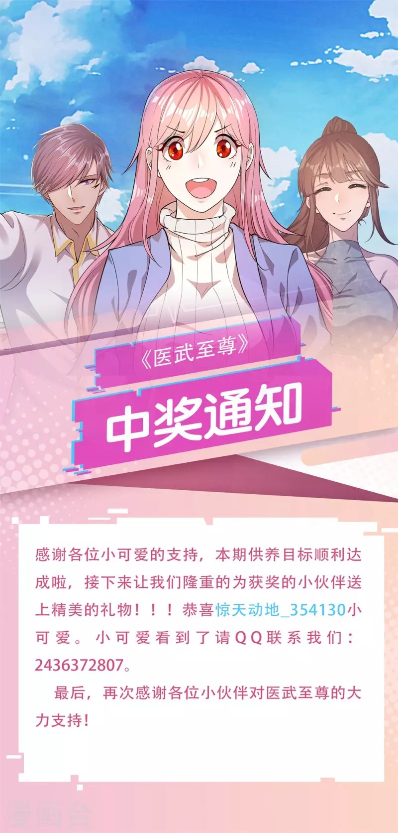 第212话 师父的传奇过往