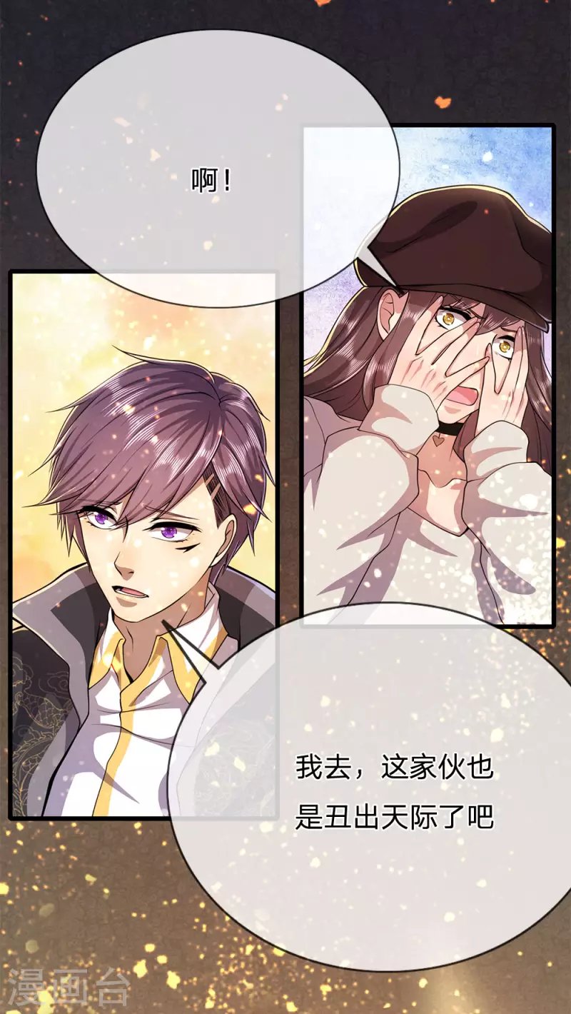 第213话 对战巫王