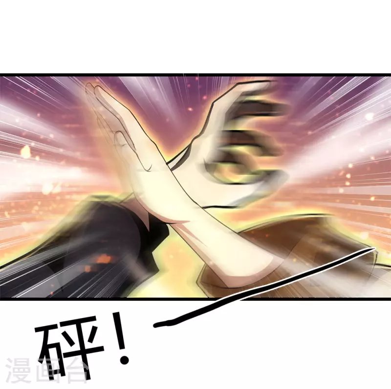 第213话 对战巫王