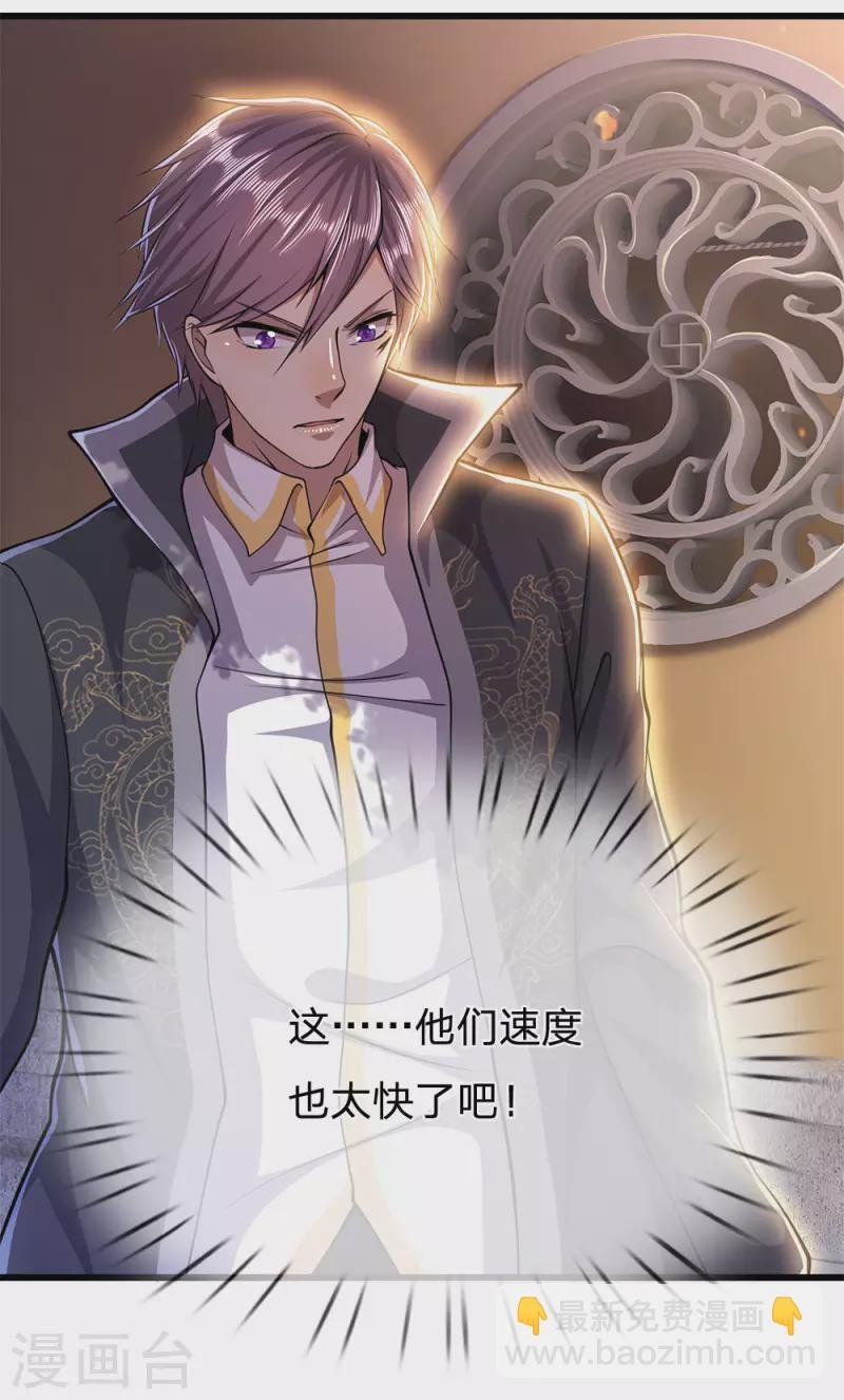 第213话 对战巫王