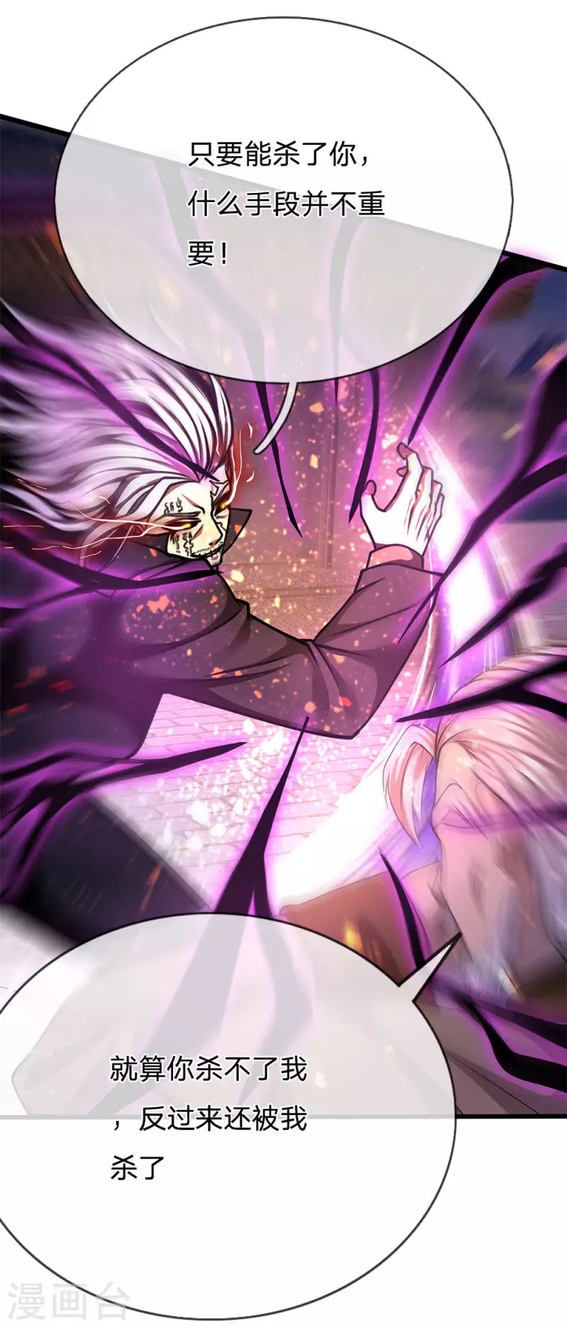 第213话 对战巫王