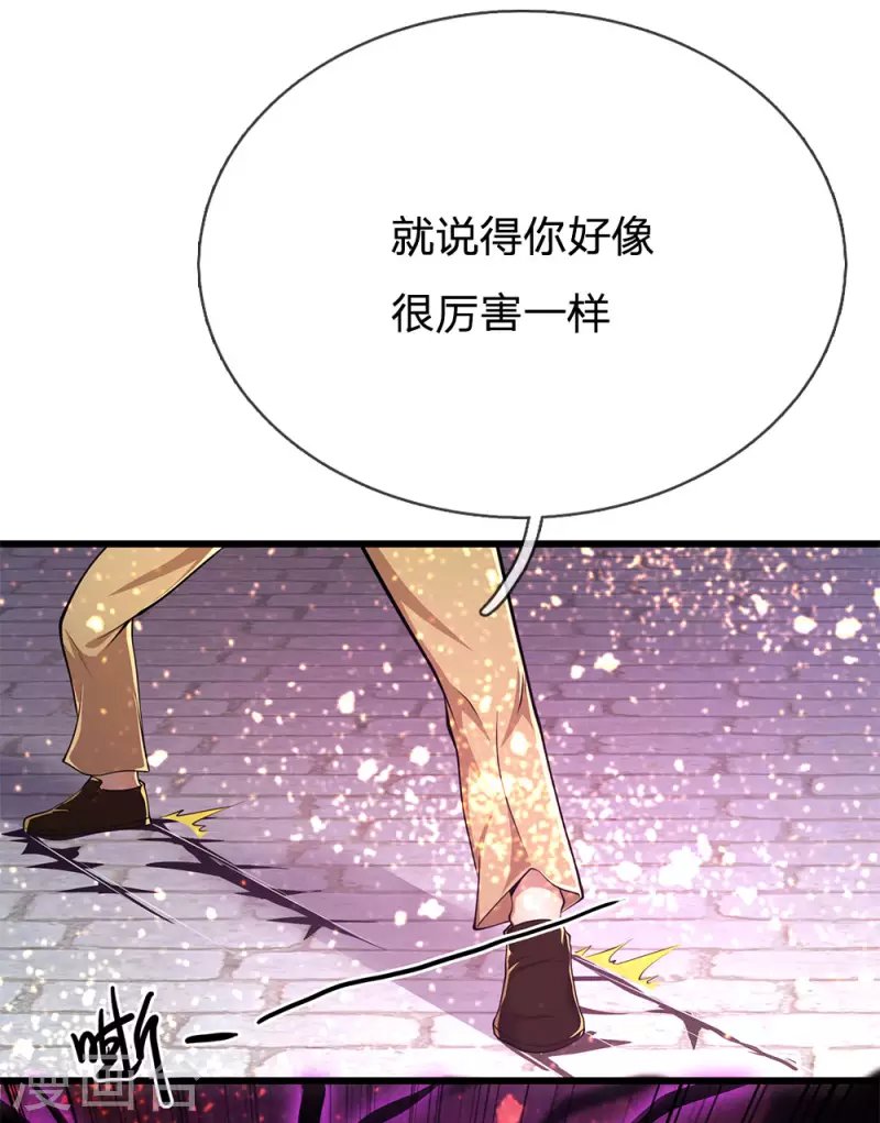 第213话 对战巫王
