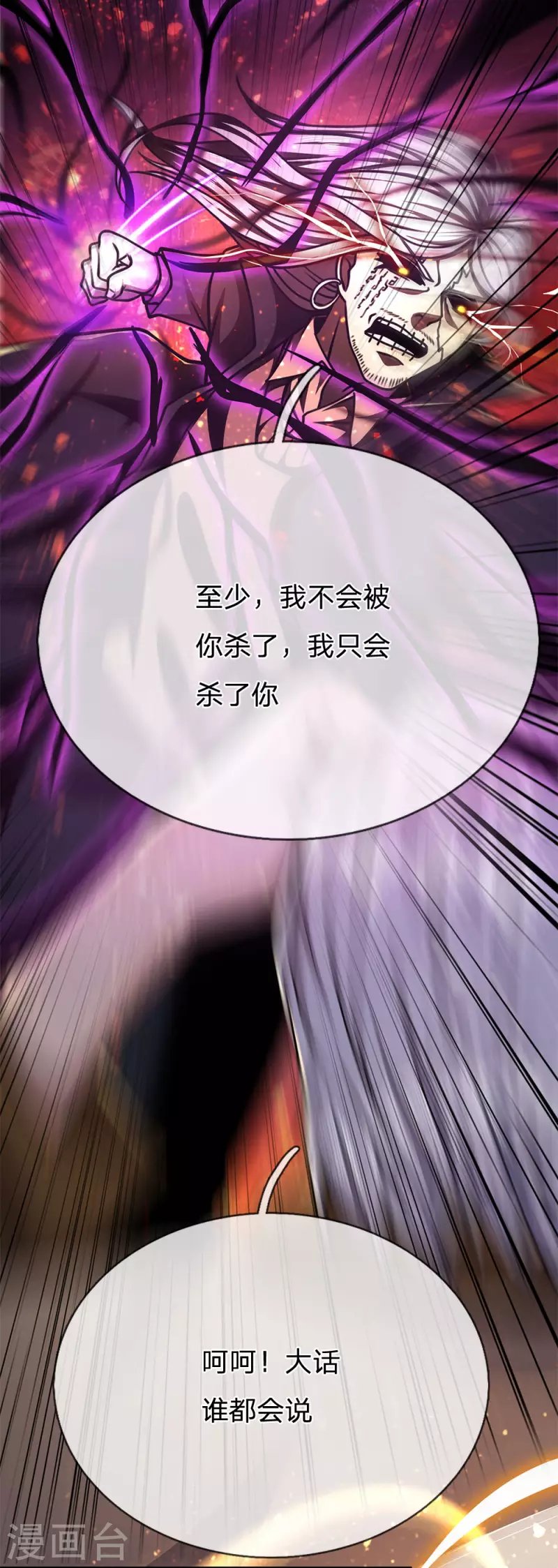 第213话 对战巫王
