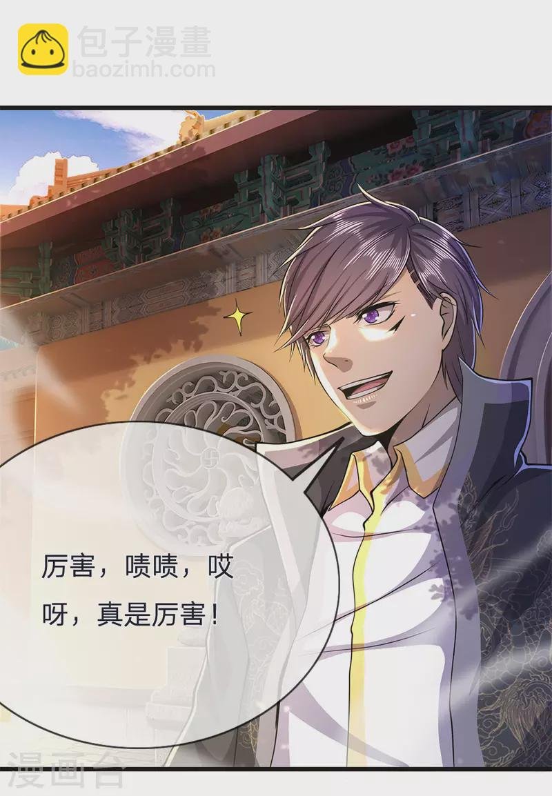 第213话 对战巫王