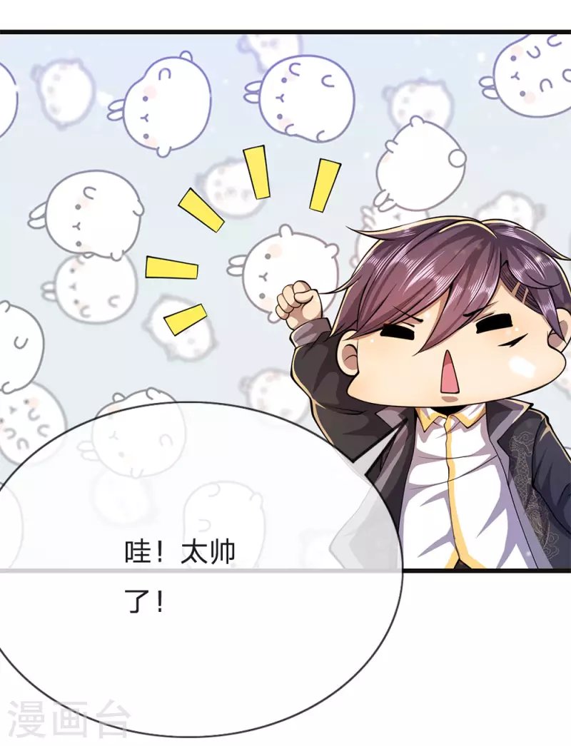 第214话 战斗焦灼