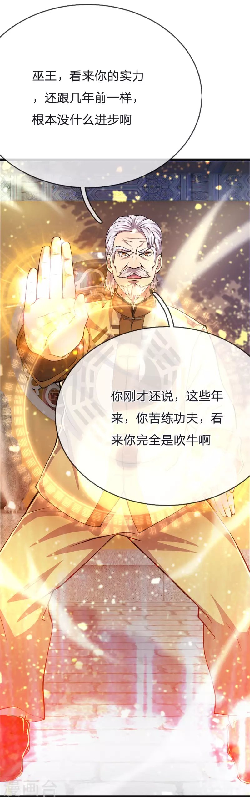 第214话 战斗焦灼