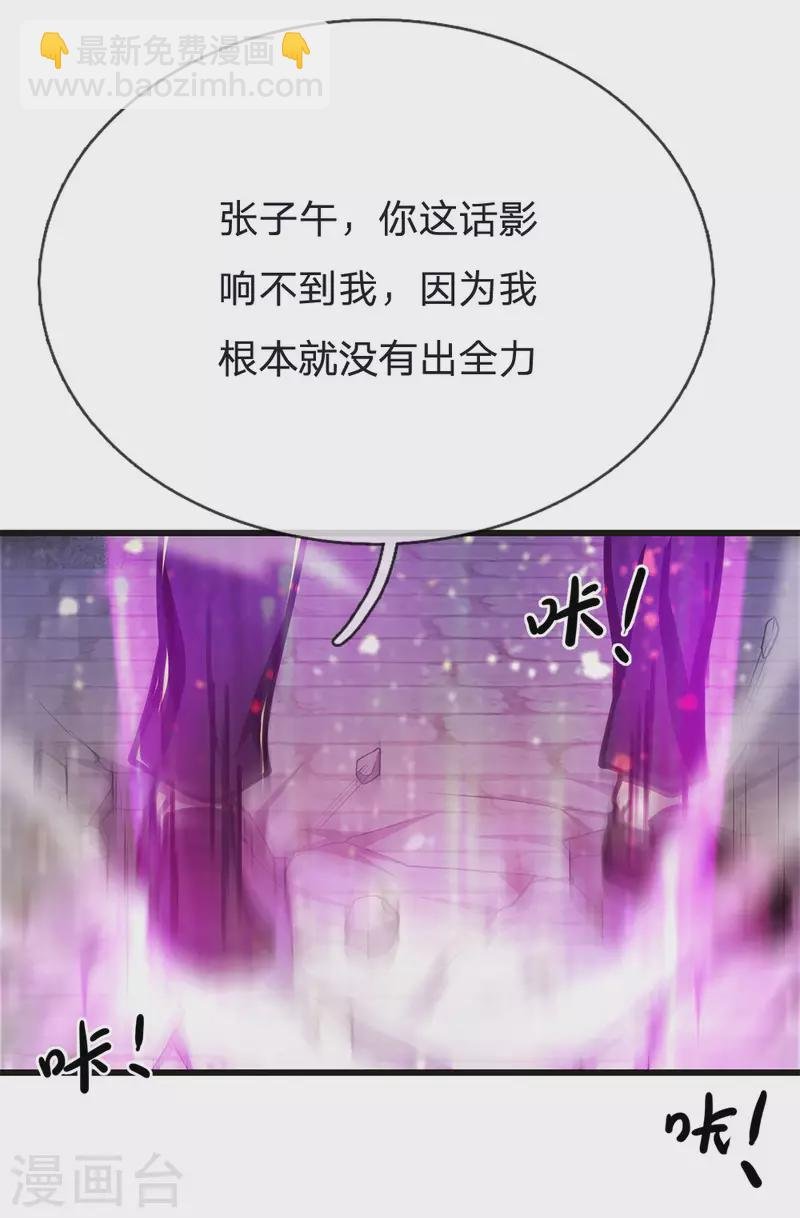 第214话 战斗焦灼