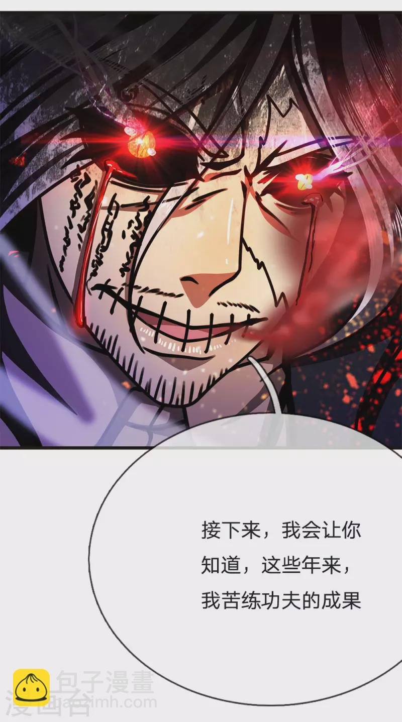 第214话 战斗焦灼