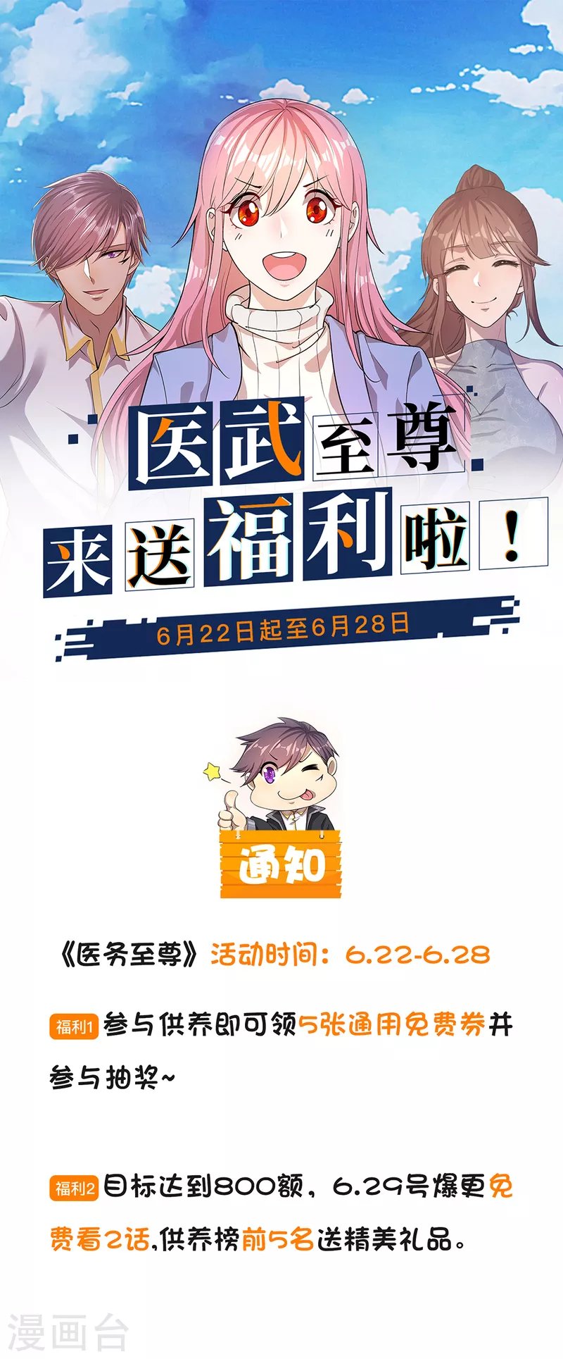 打Call活动来袭